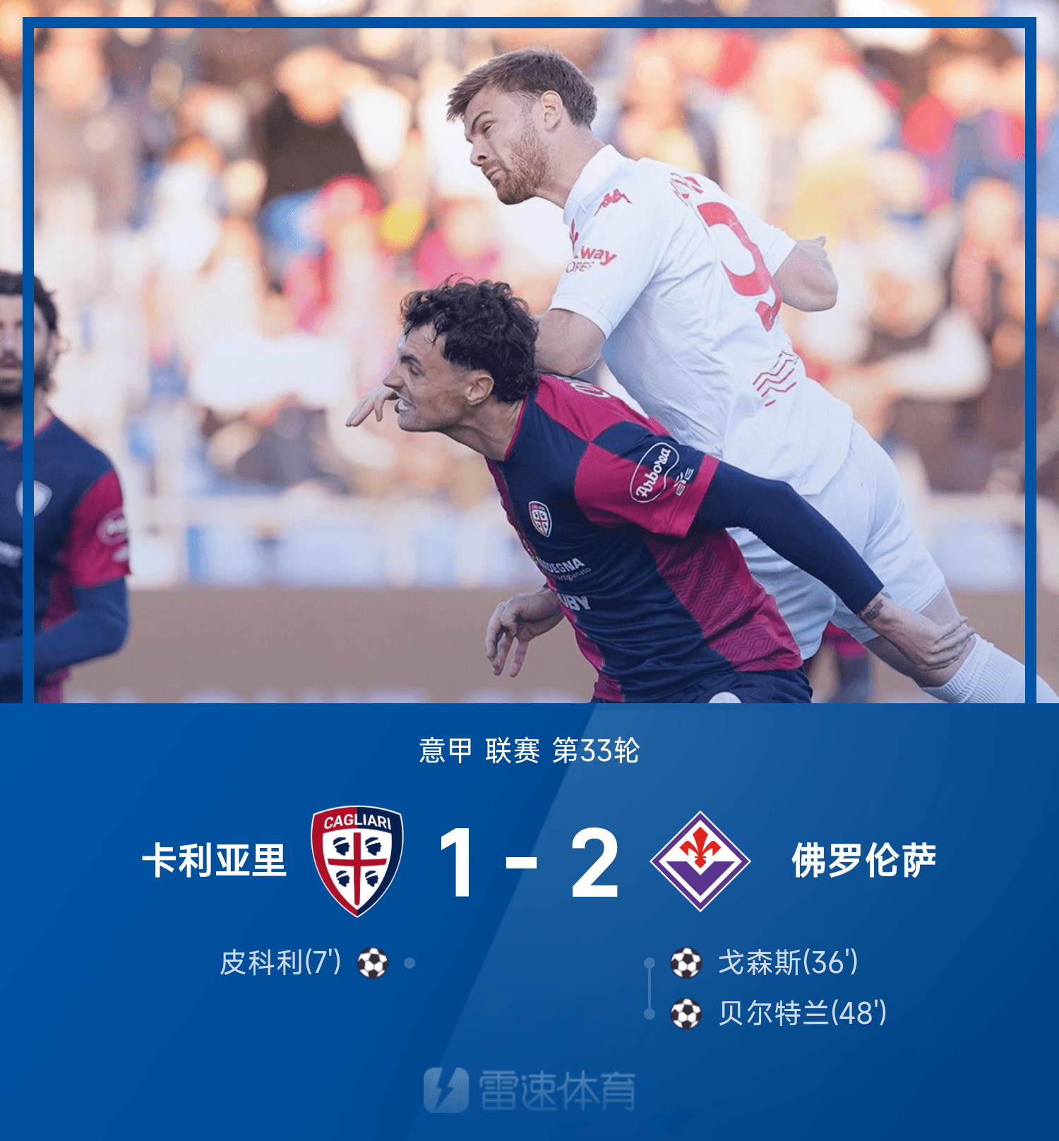 江南网页版 -包含赛地聚焦：意甲加时末段热度飙升，山东男篮刷新队史纪录，赛场秩序良好，临场指挥获称赞的词条