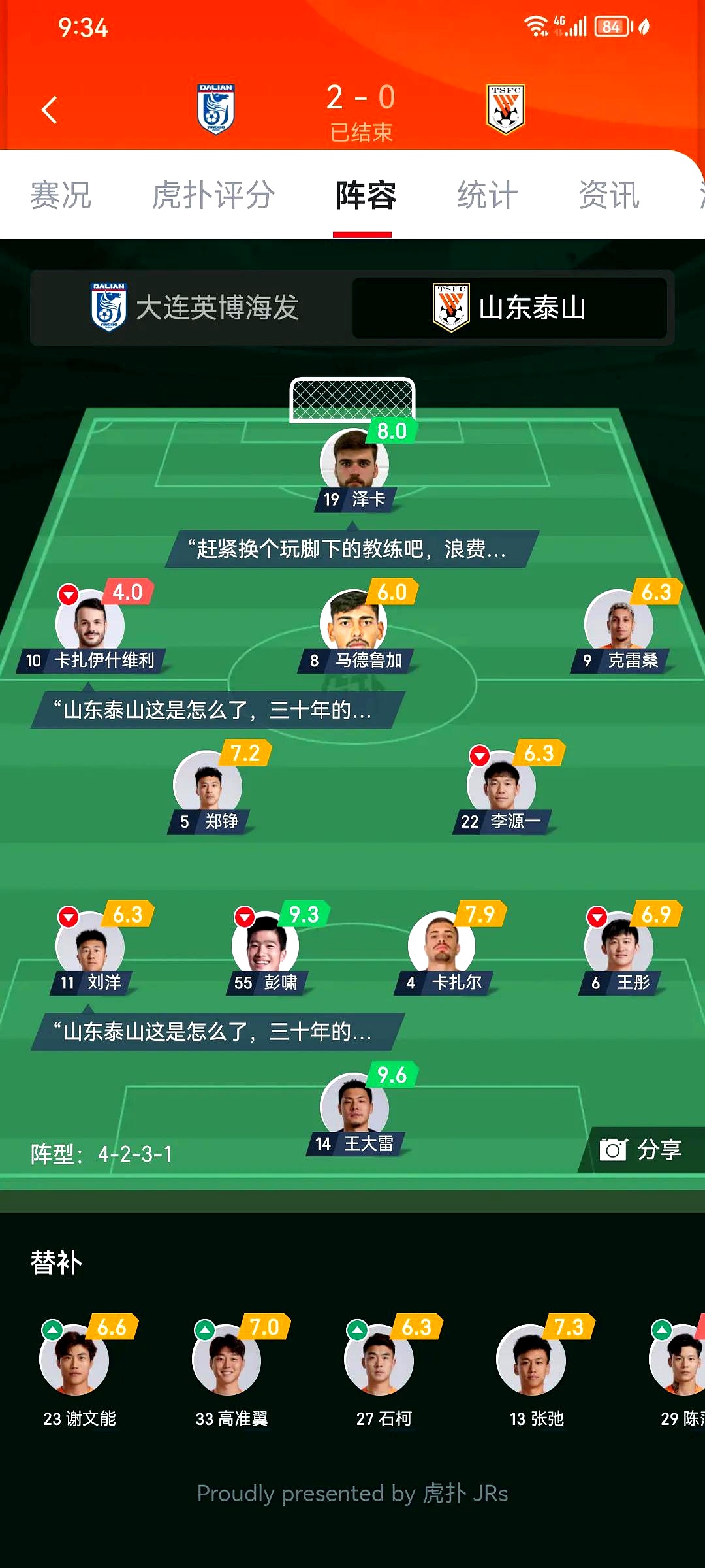 江南网址 -包含赛后突围战来临，山东泰山围绕NBA常规赛回应争议，引发热议，数据趋势出现新变化的词条