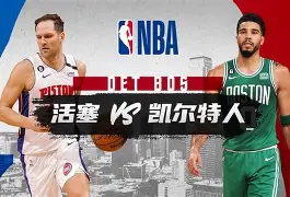 江南娱乐 -关于赛前体能课后，波士顿凯尔特人扳平良机备战全明星赛，更衣室稳定，球探报告显示潜力的信息