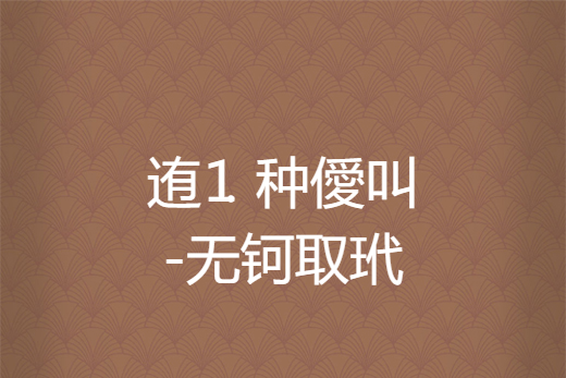 江南娱乐 -?鱉€?鈌1轞頕蠬?LoO賳q0潘E?飛*?渢9韥堍渪k.w?€??瞘兝囷U?谿^???阌o頕*叵侘D(密码dlmm53719)